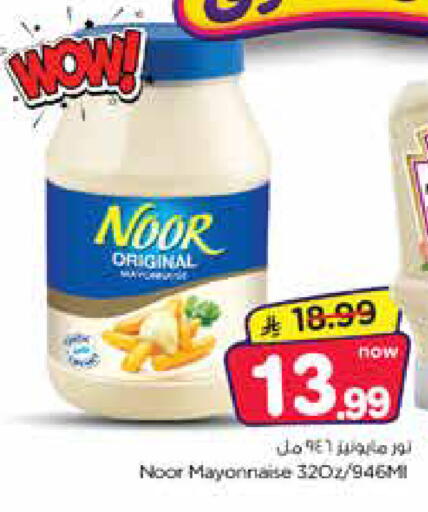 available at Nesto in KSA, Saudi Arabia, Saudi - Dammam