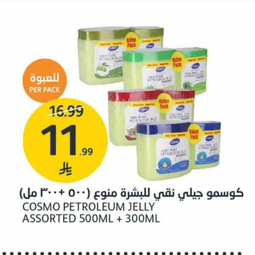 متوفر لدى أسواق الجزيرة في مملكة العربية السعودية, السعودية, سعودية - الرياض