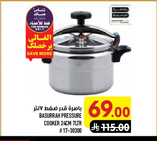 available at أبراج هايبر ماركت in مملكة العربية السعودية, السعودية, سعودية - مكة المكرمة