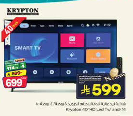 available at Nesto in KSA, Saudi Arabia, Saudi - Dammam