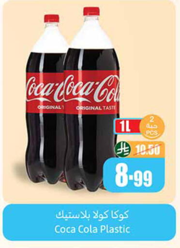 available at أسواق عبد الله العثيم in مملكة العربية السعودية, السعودية, سعودية - مكة المكرمة