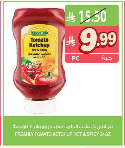 Tomato available at المزرعة in مملكة العربية السعودية, السعودية, سعودية - جازان