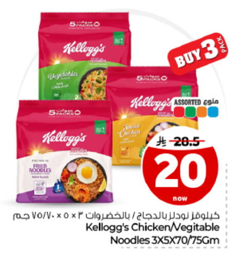 متوفر لدى هايبر الوفاء في مملكة العربية السعودية, السعودية, سعودية - الأحساء‎