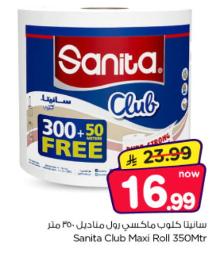 متوفر لدى نستو في مملكة العربية السعودية, السعودية, سعودية - الخرج
