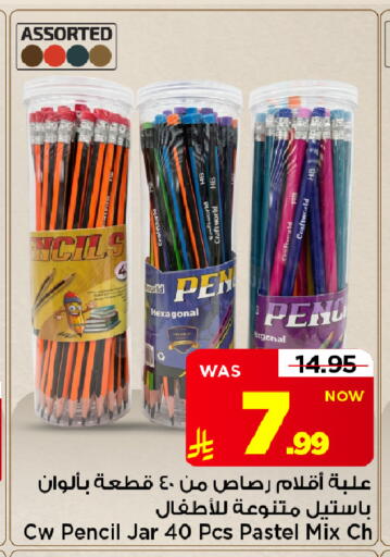 available at مارك & سيف in مملكة العربية السعودية, السعودية, سعودية - الخبر‎