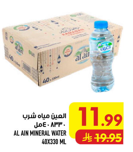 available at Abraj Hypermarket in KSA, Saudi Arabia, Saudi - Mecca