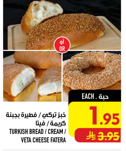 available at أبراج هايبر ماركت in مملكة العربية السعودية, السعودية, سعودية - مكة المكرمة