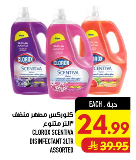 available at أبراج هايبر ماركت in مملكة العربية السعودية, السعودية, سعودية - مكة المكرمة