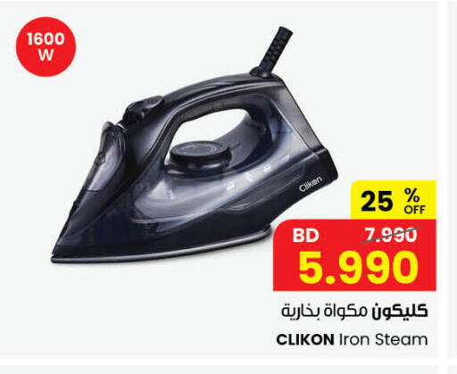 متوفر لدى مركز سلطان في البحرين