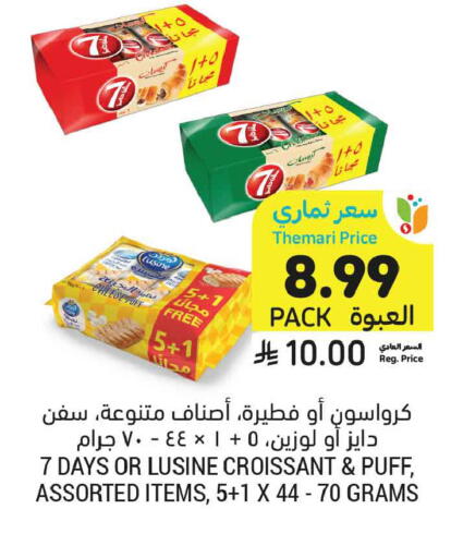 available at أسواق التميمي in مملكة العربية السعودية, السعودية, سعودية - عنيزة