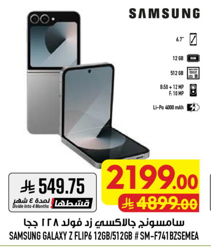 available at أبراج هايبر ماركت in مملكة العربية السعودية, السعودية, سعودية - مكة المكرمة