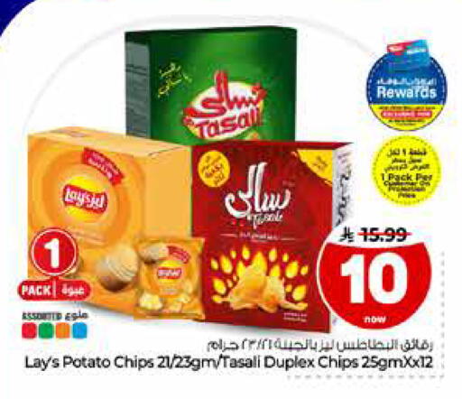 Potato متوفر لدى هايبر الوفاء في مملكة العربية السعودية, السعودية, سعودية - الرياض