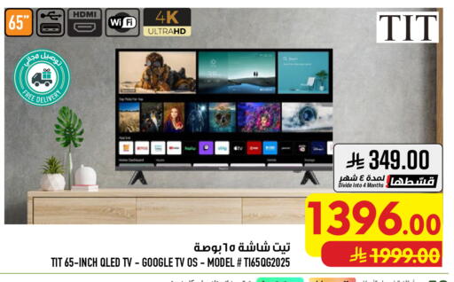 available at أبراج هايبر ماركت in مملكة العربية السعودية, السعودية, سعودية - مكة المكرمة