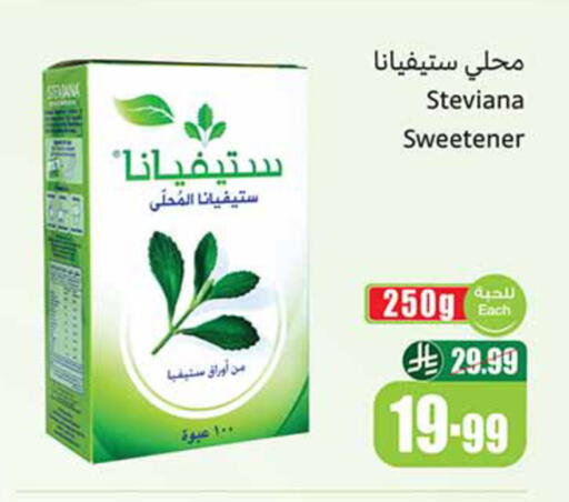 available at أسواق عبد الله العثيم in مملكة العربية السعودية, السعودية, سعودية - مكة المكرمة