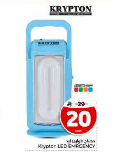 available at Hyper Al Wafa in KSA, Saudi Arabia, Saudi - Riyadh