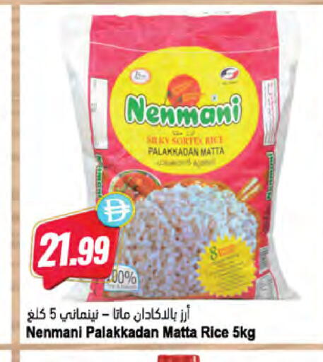 available at المايا سوبرماركت in الإمارات العربية المتحدة , الامارات - دبي