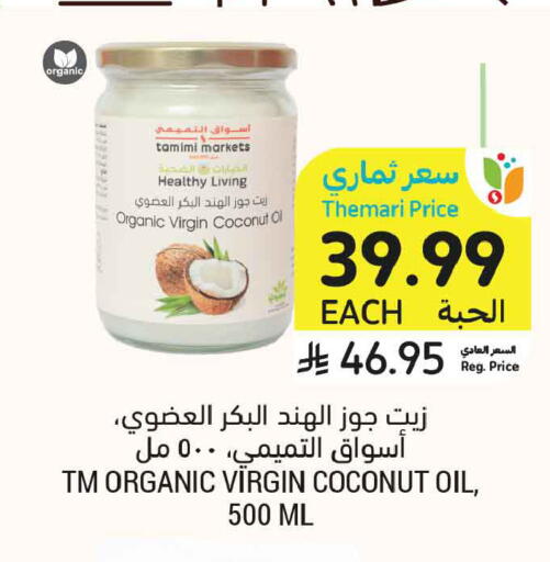 Coconut available at أسواق التميمي in مملكة العربية السعودية, السعودية, سعودية - عنيزة