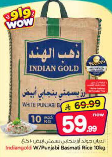 available at Nesto in KSA, Saudi Arabia, Saudi - Al Khobar