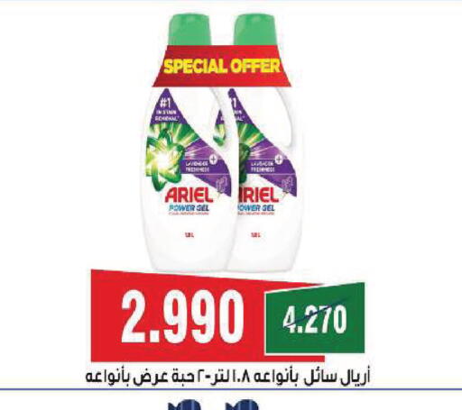 available at جمعية ضاحية صباح السالم التعاونية in الكويت - مدينة الكويت