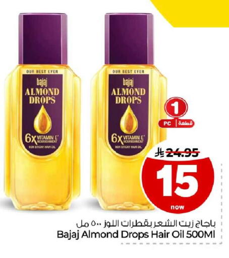 available at هايبر الوفاء in مملكة العربية السعودية, السعودية, سعودية - مكة المكرمة