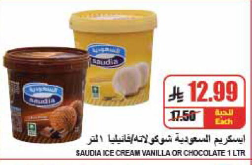 Vanilla متوفر لدى A ماركت في مملكة العربية السعودية, السعودية, سعودية - الرياض