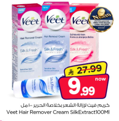 available at نستو in مملكة العربية السعودية, السعودية, سعودية - الخرج