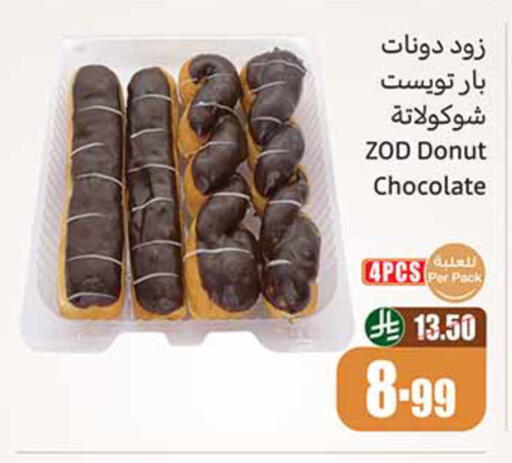 available at أسواق عبد الله العثيم in مملكة العربية السعودية, السعودية, سعودية - مكة المكرمة