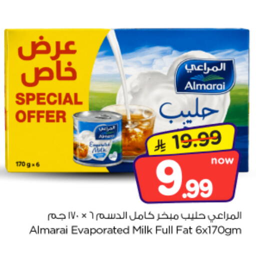 available at نستو in مملكة العربية السعودية, السعودية, سعودية - الخرج