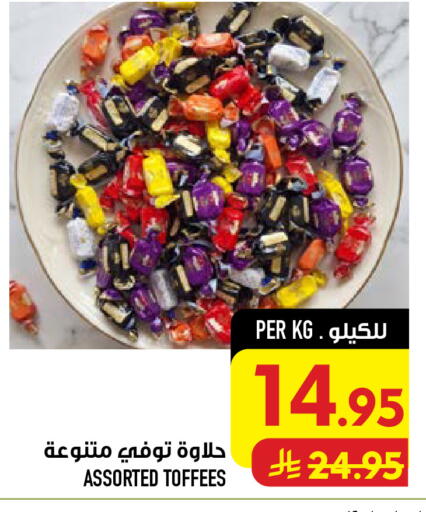 available at أبراج هايبر ماركت in مملكة العربية السعودية, السعودية, سعودية - مكة المكرمة