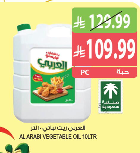 available at المزرعة in مملكة العربية السعودية, السعودية, سعودية - جازان