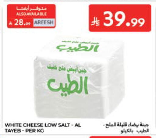 متوفر لدى كارفور في مملكة العربية السعودية, السعودية, سعودية - جدة