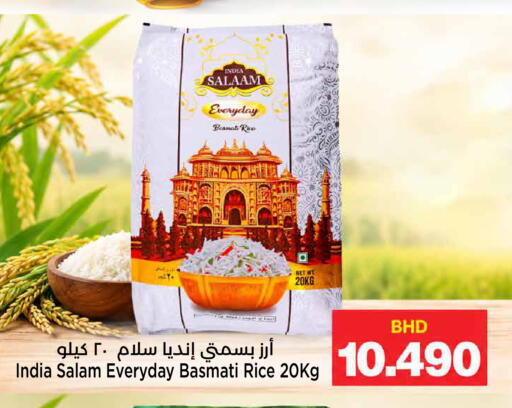 available at Al Sater Market in Bahrain
