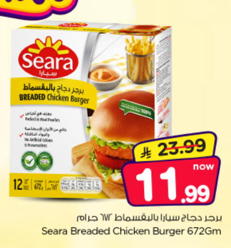 available at نستو in مملكة العربية السعودية, السعودية, سعودية - الخرج