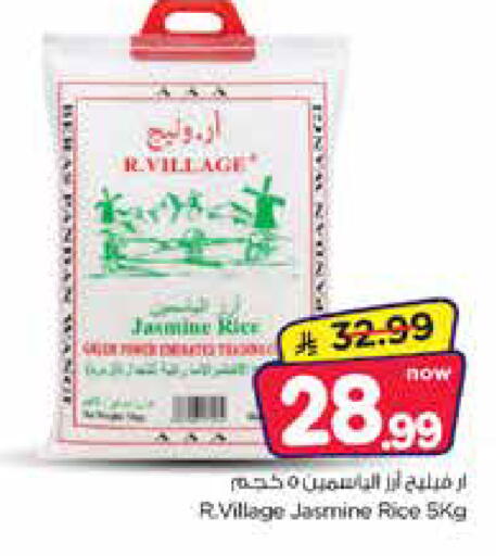 available at Nesto in KSA, Saudi Arabia, Saudi - Al Hasa