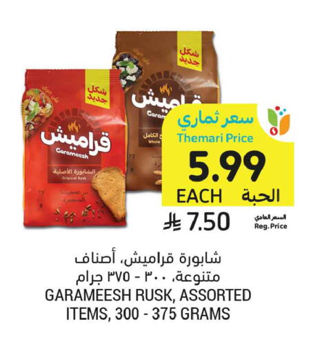 available at Tamimi Market in KSA, Saudi Arabia, Saudi - Tabuk