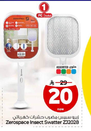 available at هايبر الوفاء in مملكة العربية السعودية, السعودية, سعودية - مكة المكرمة