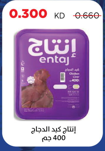 available at Sabah Al Salem Co op in Kuwait - Kuwait City