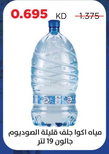 available at Sabah Al Salem Co op in Kuwait - Kuwait City