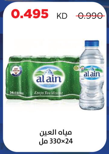 available at Sabah Al Salem Co op in Kuwait - Kuwait City