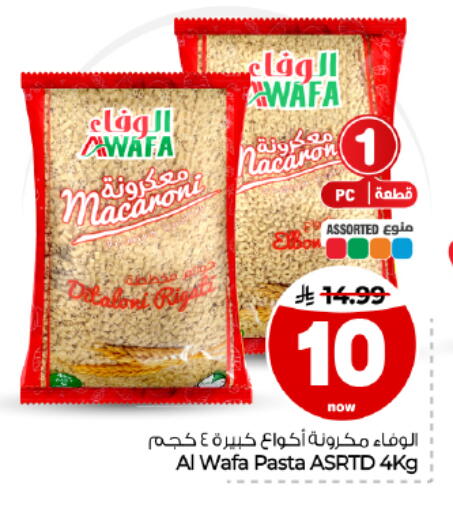 available at Hyper Al Wafa in KSA, Saudi Arabia, Saudi - Dammam