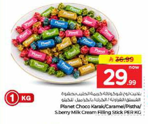 available at Hyper Al Wafa in KSA, Saudi Arabia, Saudi - Al-Kharj