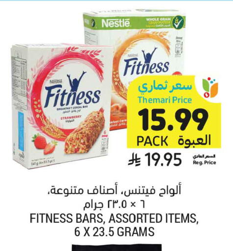 Strawberry available at أسواق التميمي in مملكة العربية السعودية, السعودية, سعودية - عنيزة