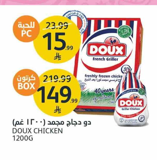 متوفر لدى أسواق الجزيرة في مملكة العربية السعودية, السعودية, سعودية - الرياض