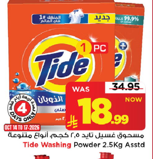 available at Mark & Save in KSA, Saudi Arabia, Saudi - Riyadh