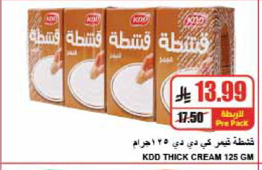 متوفر لدى A ماركت في مملكة العربية السعودية, السعودية, سعودية - الرياض