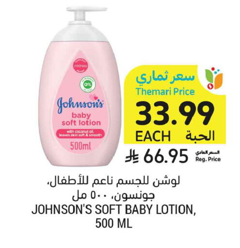 Coconut available at أسواق التميمي in مملكة العربية السعودية, السعودية, سعودية - عنيزة
