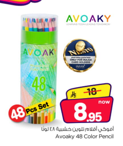 available at Nesto in KSA, Saudi Arabia, Saudi - Al-Kharj