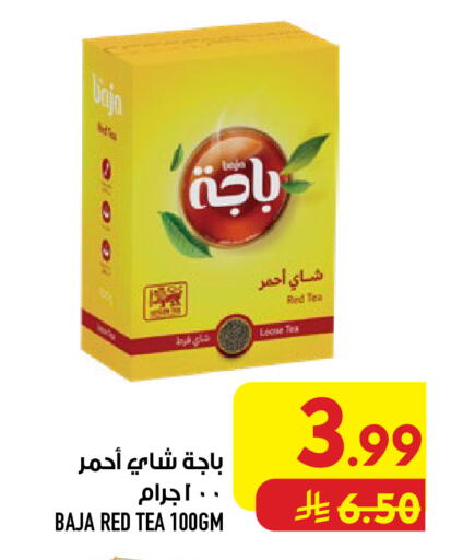 available at Abraj Hypermarket in KSA, Saudi Arabia, Saudi - Mecca