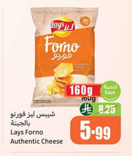 available at أسواق عبد الله العثيم in مملكة العربية السعودية, السعودية, سعودية - مكة المكرمة