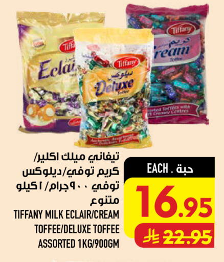 available at أبراج هايبر ماركت in مملكة العربية السعودية, السعودية, سعودية - مكة المكرمة
